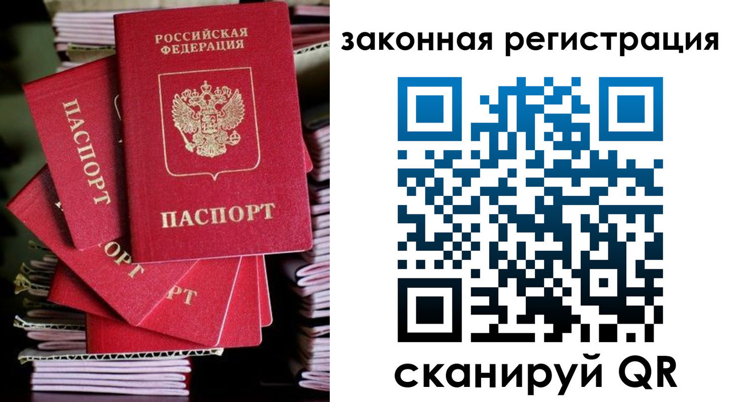 регистрация в Тереке