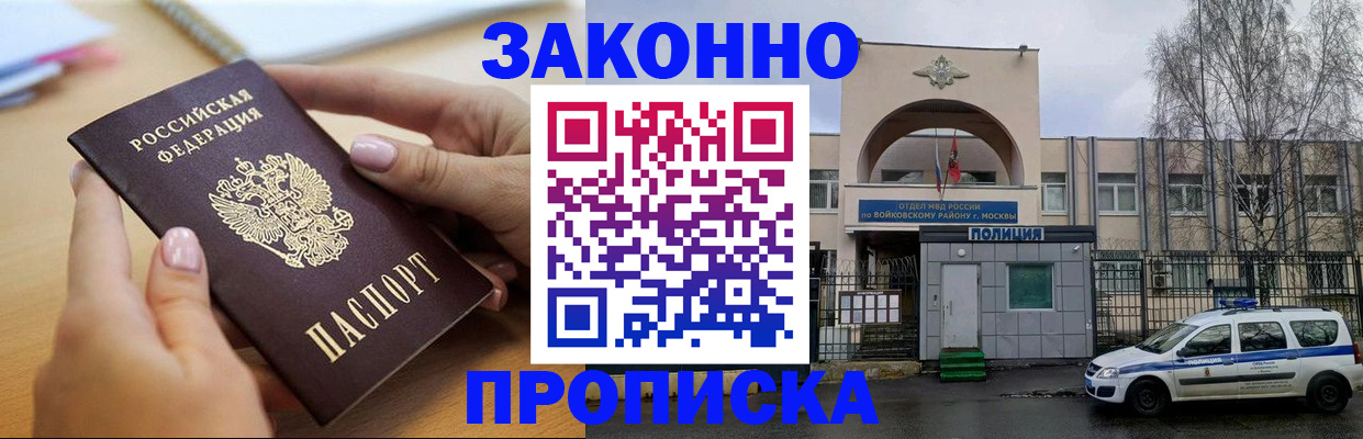 временная регистрация недорого в Тереке